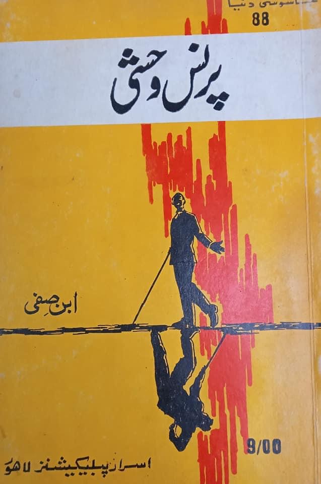 Prince Wehshi / پرنس وحشی