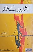 Isharon Kay Shikar / اشاروں کے شکار