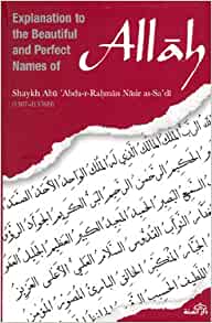 Explanation To The Beautiful And Perfect Names Of Allah (Paperback)