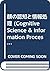 顔の認知と情報処理