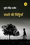 Banjare Ki Chitth...