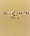 ロマネ・コンティ―神話になったワインの物語 ロマネ・コンティ―神話になったワインの物語