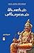 பிரியாணியும் புளியோதரையும் by D.I. Aravindan