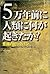 5万年前に人類に何が起きたか?―意識のビッグバン