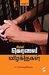 பிரபல கொலை வழக்கு...