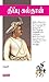 Tipu Sultan (Tamil)