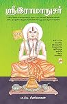 ஸ்ரீஇராமாநுசர் / ...