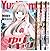 ゆりキャン コミック 1-4巻 セット (ジェッツコミックス)
