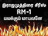 RM 1- மயக்கும் மா...