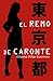 El remo de Caronte