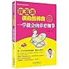 崔玉涛谈自然养育:一学就会的养育细节 崔玉涛谈自然养育:一学就会的养育细节