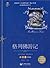 钱学森文集：1938-1956海外学术文献（英文版） by 钱学森