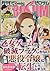 コミックZERO-SUM2018年7月号