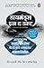 Diamonds in the Dust/डायमंड्स इन द डस्ट: Asadharan Samriddhi Ke Lie Kaise Karen Lagatar Badhata Nivesh/असाधारण समृद्धि के लिए कैसे करें लगातार बढ़ता निवेश (Hindi Edition)