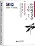 普通高等教育"九五"教育部重点教材·普通高等教育"十一五"国家级规划教材:中国现代文学三十年(修订本)