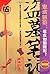 Books 9787807407317 Genuine Tomb notes 5(Chinese Edition)