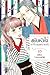 ขยับหัวใจเข้าใกล้นายมาดเข้ม เล่ม 10