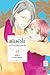 ขยับหัวใจเข้าใกล้นายมาดเข้ม เล่ม 13
