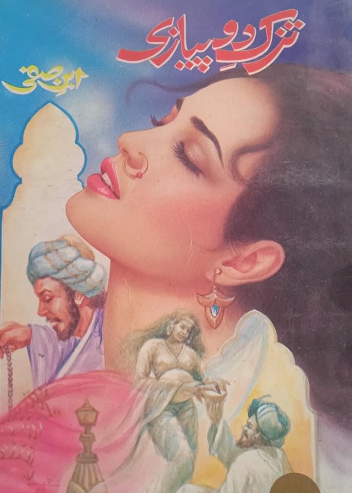 Tuzak e Do Piazi / تزکِ دو پیازی (Unknown Binding)