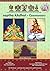 saptha kAdhai – Commentary