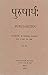 Recherches de sciences sociales sur l’Asie du Sud. Volume III by Marie-Louise Reiniche