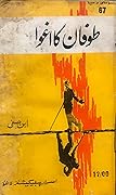 Toofan Ka Ighwa / طوفان کا اغوا