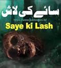 Saaey Ki Lash / سائے کی لاش