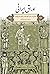 اوراق ایرانی: خاطرات سفر کل...