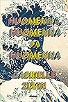 Huomenna, huomenna ja huomenna by Gabrielle Zevin