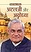 ATALJI AUR AYODHYA: Tracing...