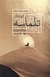 فرزندان تلماسه