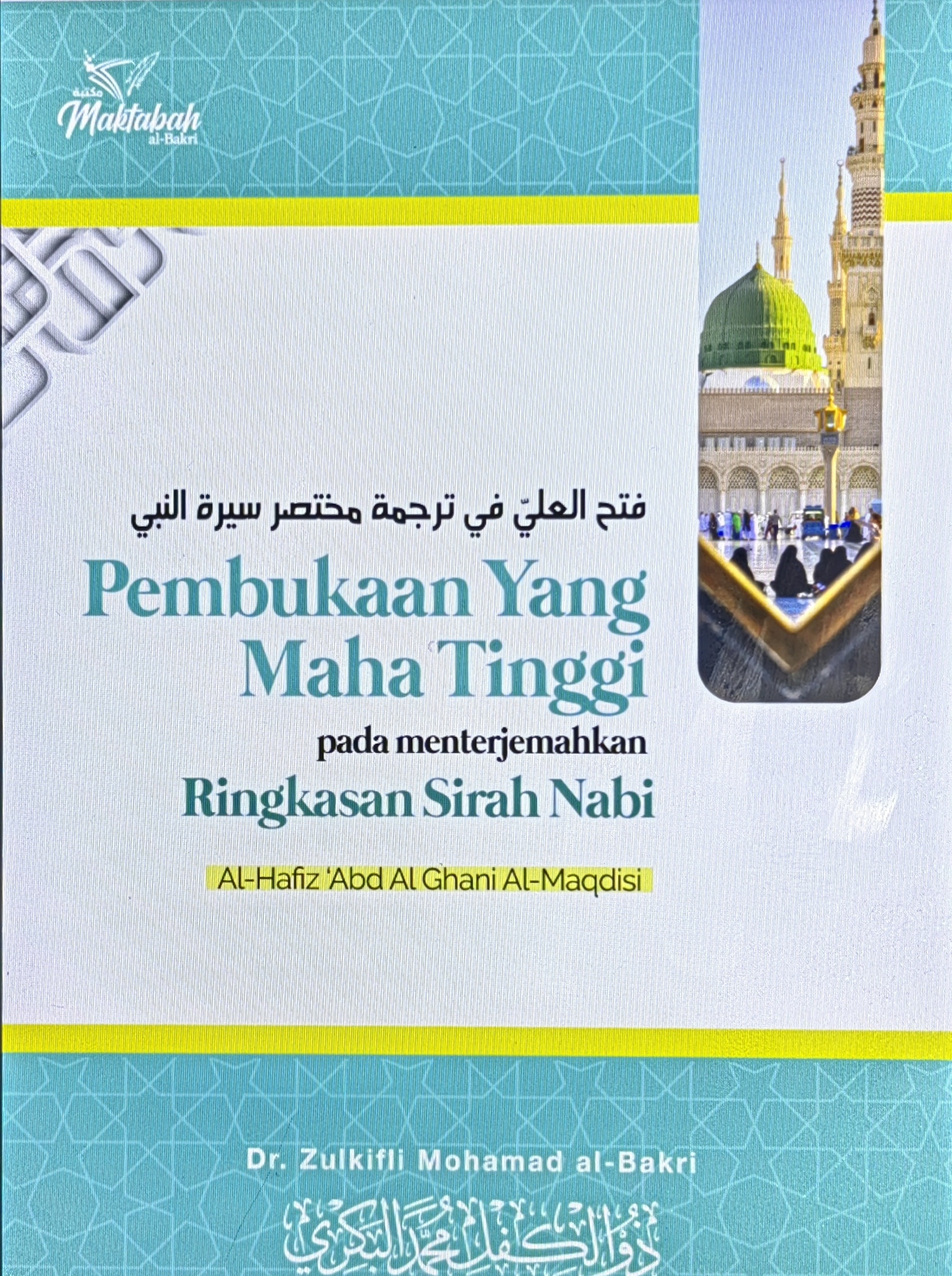 Pembukaan Yang Maha Tinggi Pada Menterjemahkan Ringkasan Sirah Nabi Al-Hafiz Abd Al Ghani Al-Maqdisi