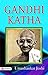 GANDHI KATHA by Umashankar Joshi