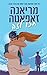 חכו לזה