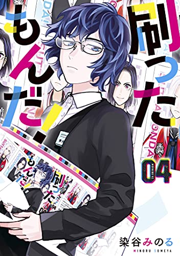 刷ったもんだ！（４） (モーニングコミックス) (Japanese Edition)