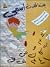 عندما فقدت اسمي