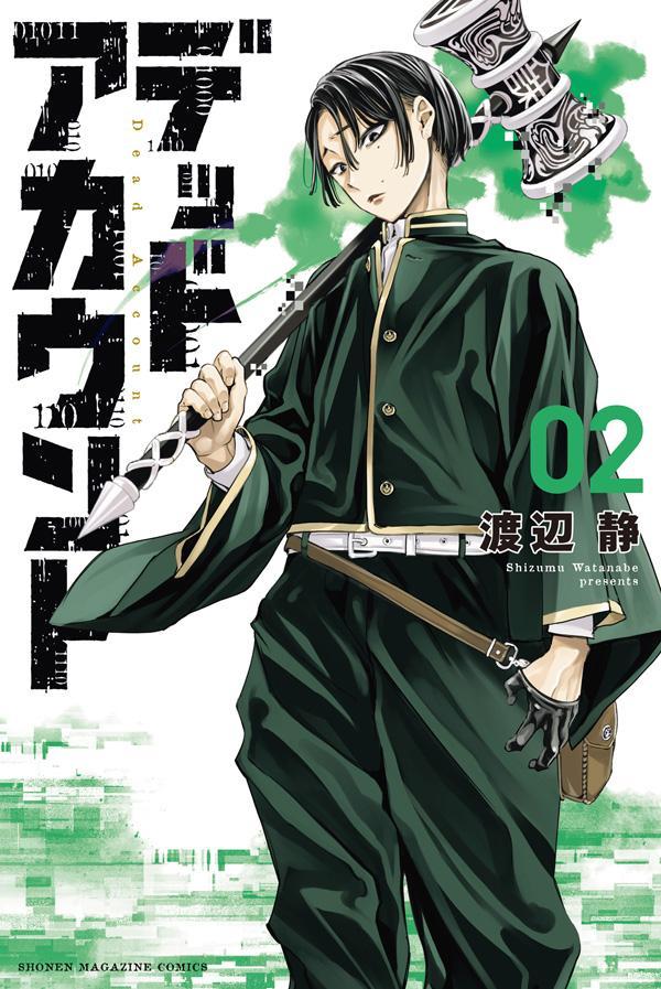 デッドアカウント 2 [Dead Account 2] (Paperback)