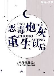 After The Vicious Cannon Fodder Was Reborn Vol. 01 (ebook)