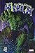 The Immortal Hulk Omnibus, ...