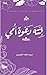 إنته دعوة أمي 2