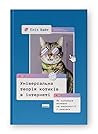 Універсальна теор...