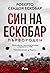Син на Ескобар: Първороден