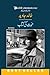 Maut KI Kitab (Urdu Edition)