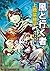 風と行く者 (新潮文庫)