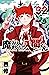 魔入りました!入間くん 32 Mairimashita! Iruma-kun 32  by Osamu Nishi