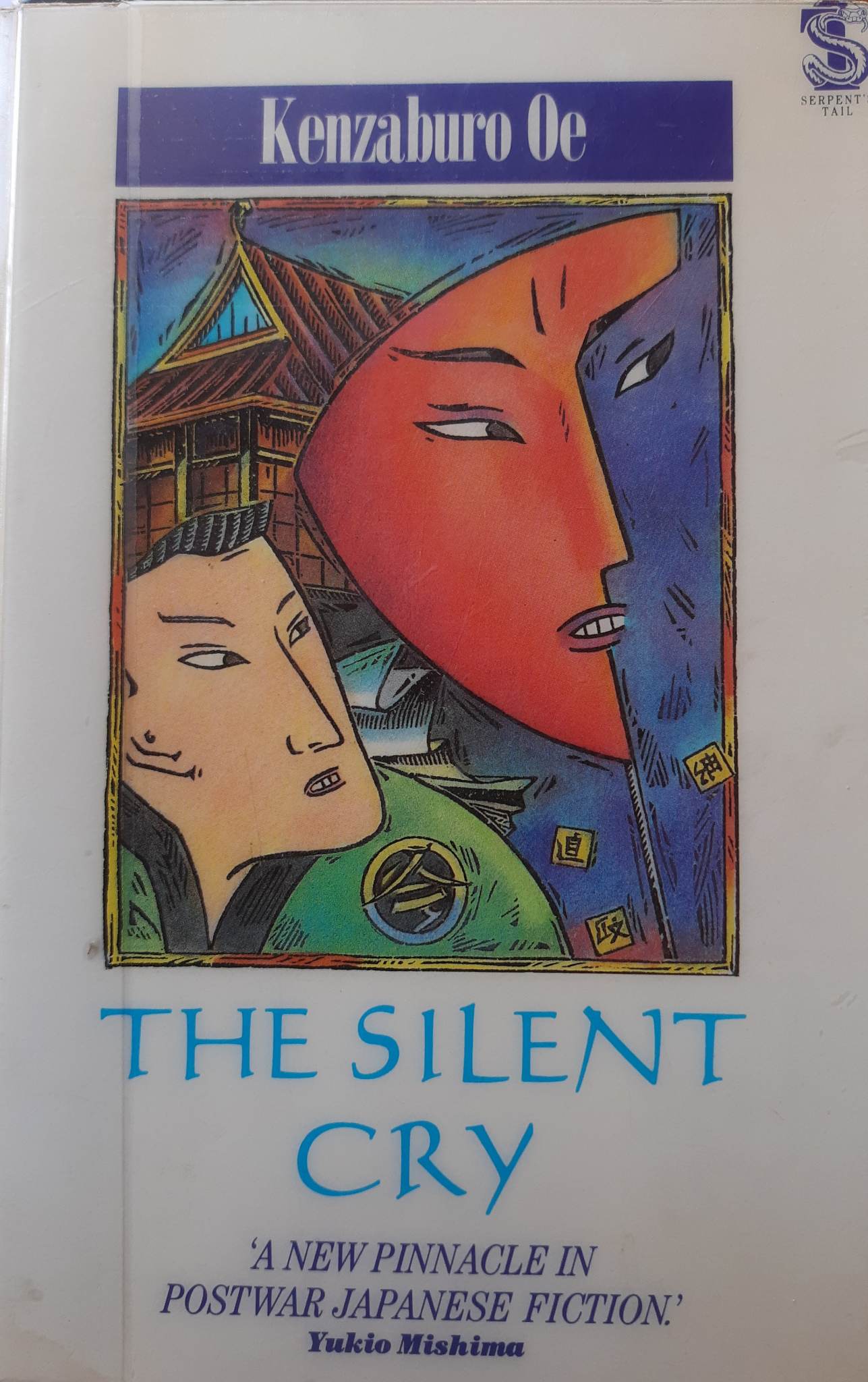 The Silent Cry