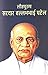 Lauhpurush Sardar Vallabhbh...