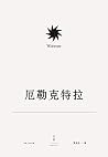 索福克勒斯悲剧集3 厄勒克特拉 【文景古典·名译插图本】 (Chinese Edition) 索福克勒斯悲剧集3 厄勒克特拉 【文景古典·名译插图本】 (Chinese Edition)