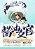 酱油女官（萌文教主【天如玉】再刷萌宠下限：落魄民女求饭...