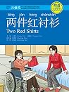 两件红衬衫